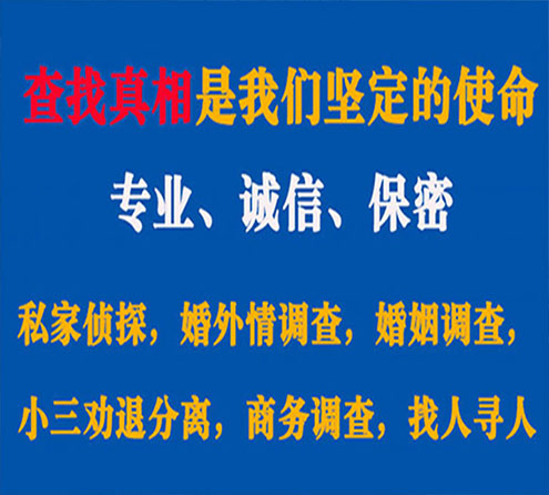 关于塔河汇探调查事务所